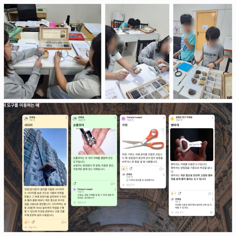 3월 둘째주 과학 수업