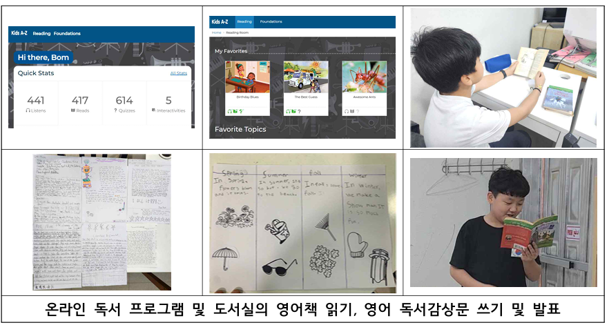 본교 영어 교육 안내(입학생 및 전입생 참고 자료)