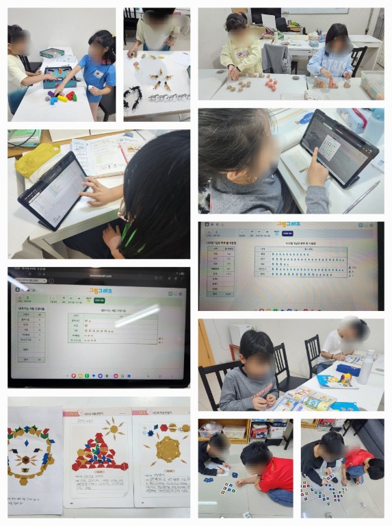 1,2,3,4학년 수학