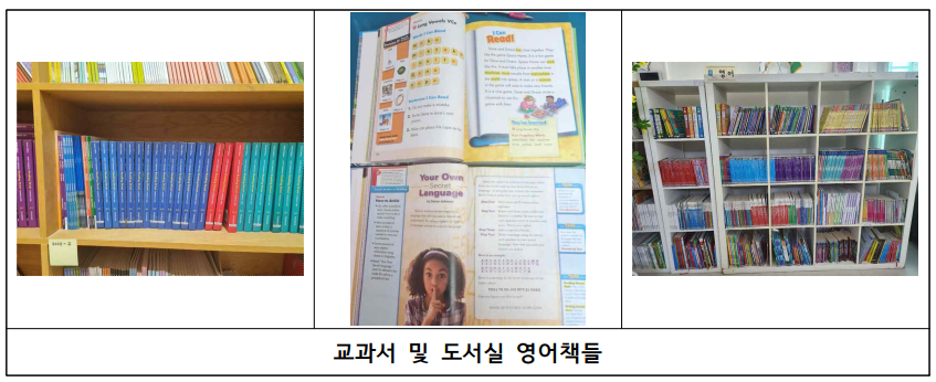 본교 영어 교육 안내(입학생 및 전입생 참고 자료)