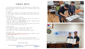 부산해운대초등학교와 자매결연 체결