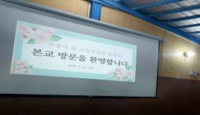 부총리 겸 교육부장관 본교 방문