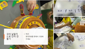 1,2학년 국어시간