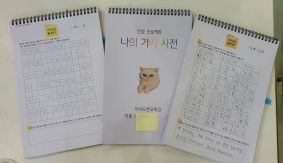 가치 필사 프로젝트