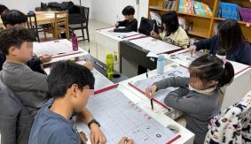 미술 서예 활동