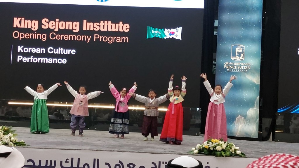 세종학당 오픈식 Korean Culture Performance